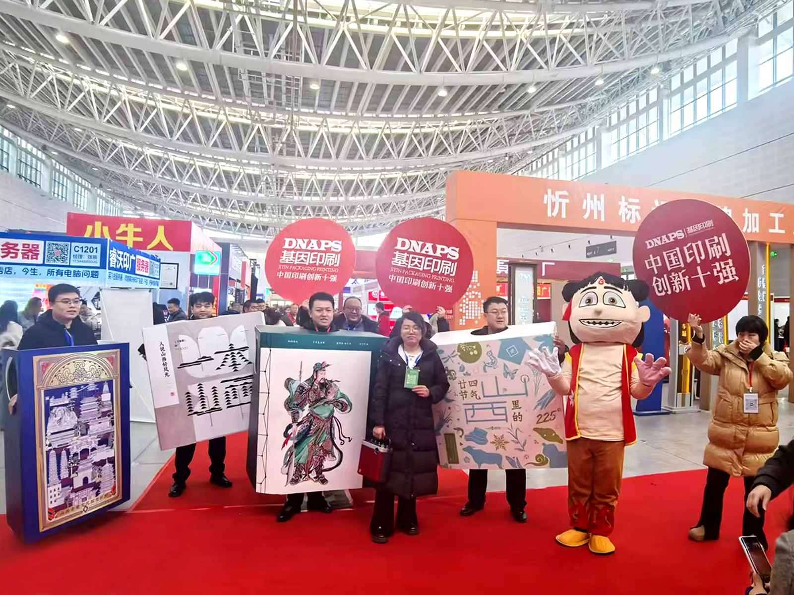 文創(chuàng)展覽